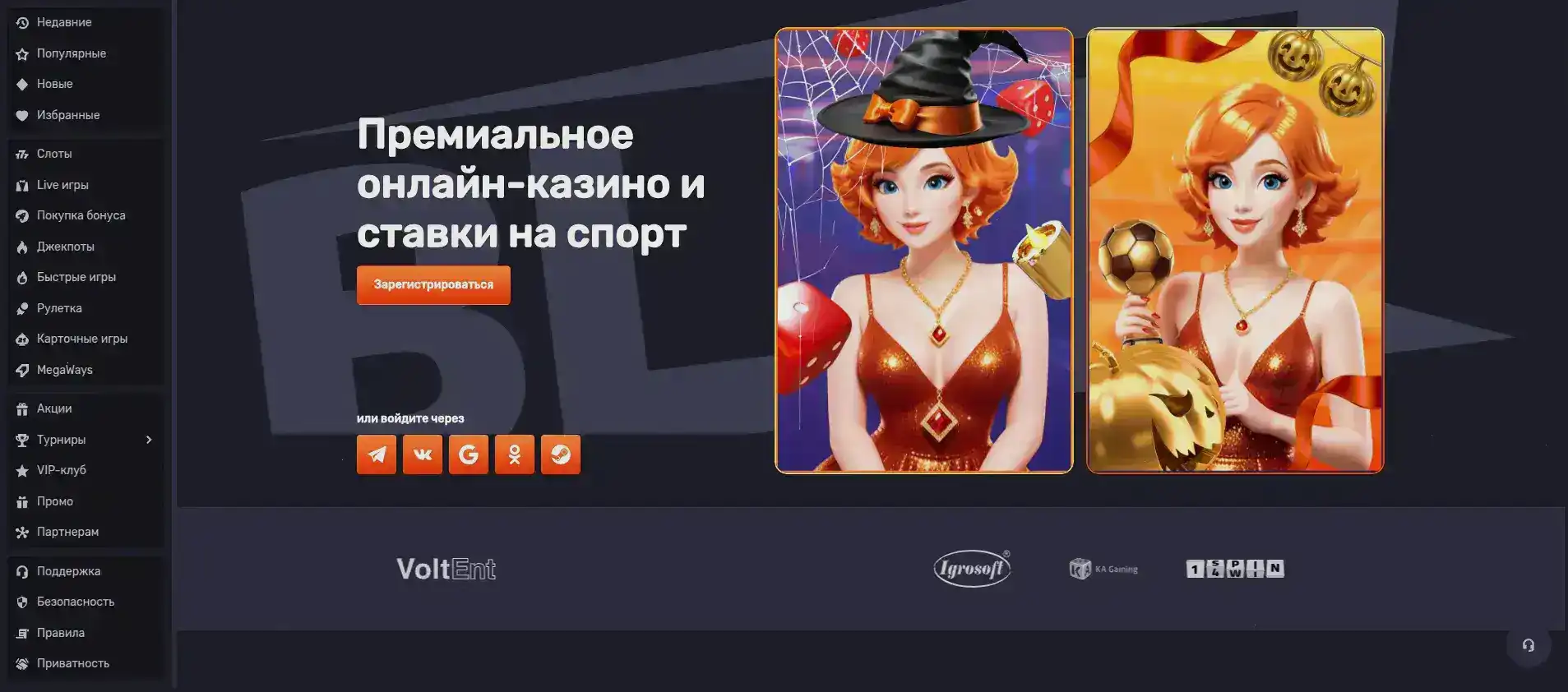Интерфейс казино Вулкан 777 с игровыми автоматами
