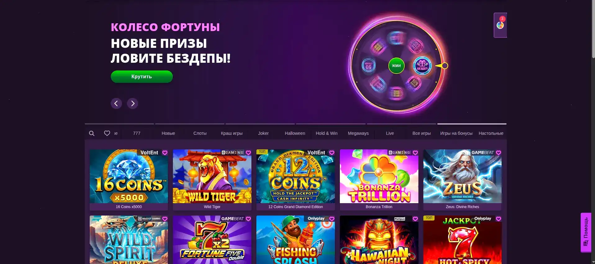 Мобильная версия и зеркало Вулкан 777 казино